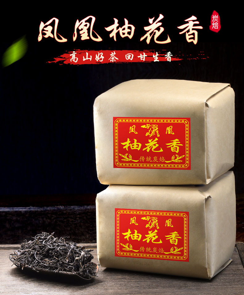 Miniatura: YouHuaXiang Dancong, Phoenix Dancong Oolong Tea Wholesale