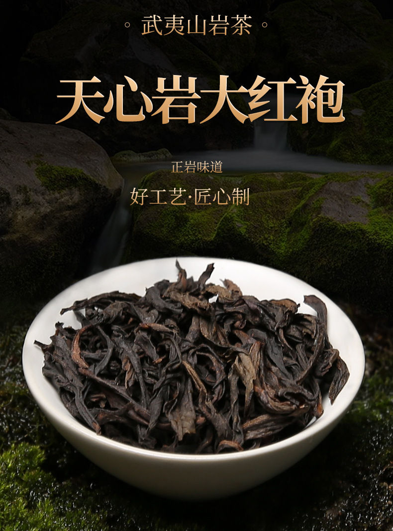 Miniature : Wuyi Da Hong Pao Tea Wholesale