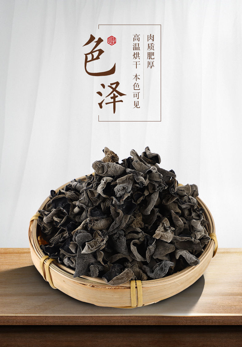 Миниатюра: Hei Mu Er (Jew's Ear/Black Fungus),Chinese Herb  Wholesale