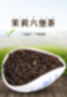 Thumbnail: Liu Bao Tea, Chinese Dark Tea Wholesale