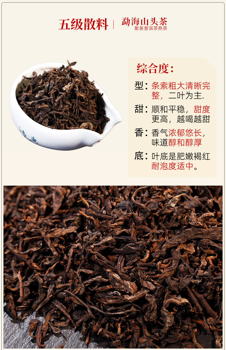 Miniaturbild: Pu-erh Ripe Loose Tea/Pu-erh Organic Tea, Chinese Tea Farm  Wholesale