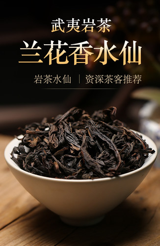 Shui Xian Wuyi Per OZ main image 1