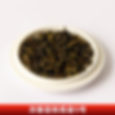 Miniaturbild: Anxi Tie Guan Yin Oolong Tea/FENGSHAN