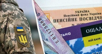 Призначення пенсії за вислугу років