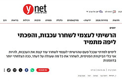 צילום מסך 2026-10-12 113229_edited.jpg