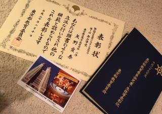 東京都教育委員会より「平成29年度生徒表彰」されました。