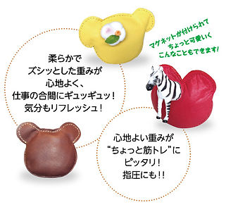 ホッとウェイト特徴
