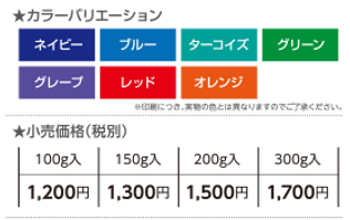 ウェイトフォーカラーバリエーション