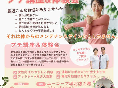 6月健康講座 締め切り近し!