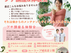 6月健康講座 締め切り近し!