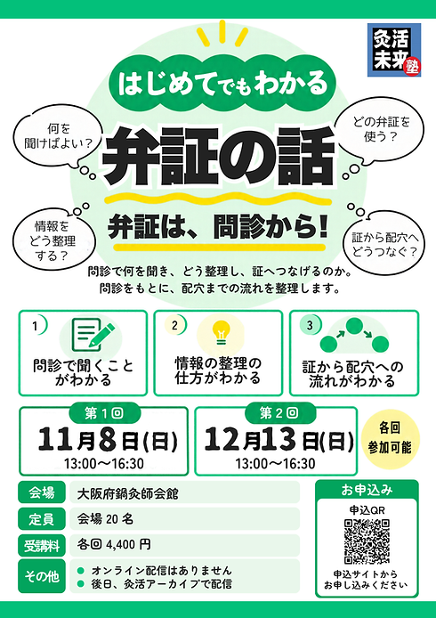 11月12月チラシおもて.png