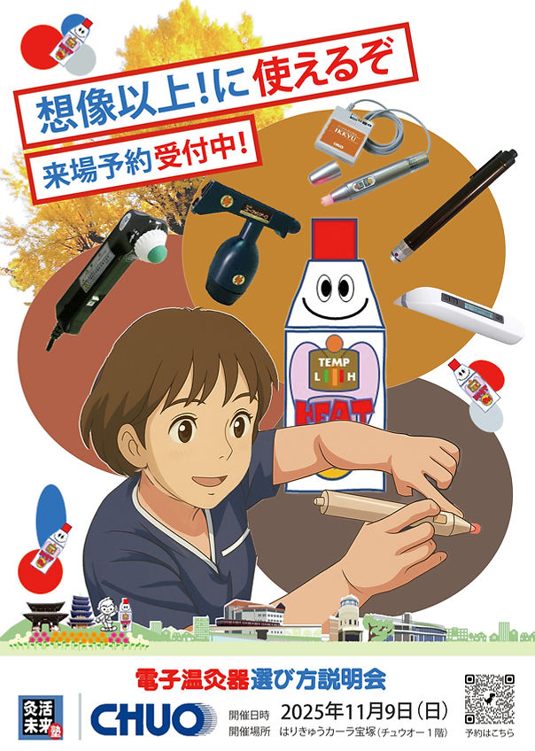 omote校了：20251109_flyer.jpg