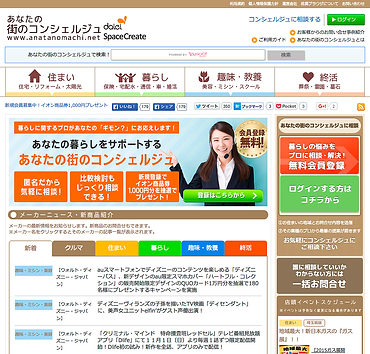 街のコンシェルジュ画像