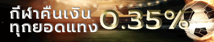 โปร โม ชั่ น ufabet