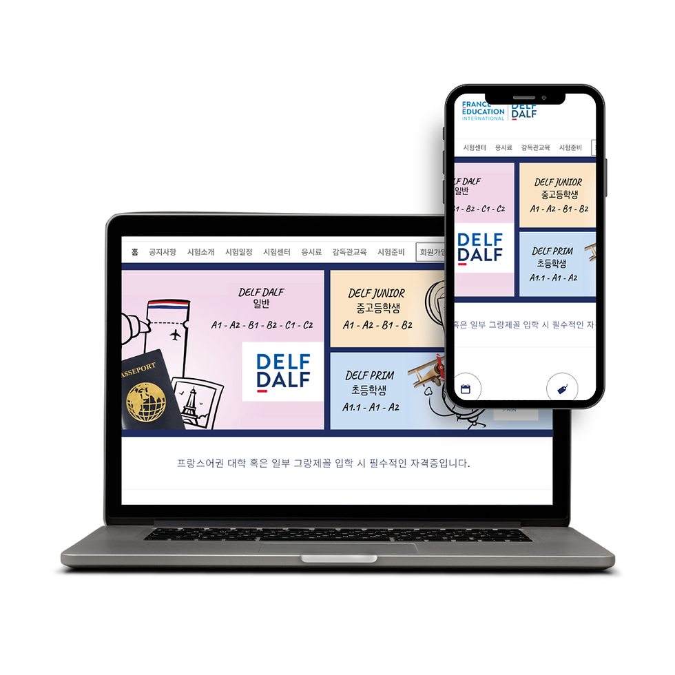 3월 델프/달프 접수