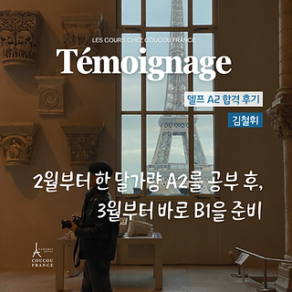 김철휘