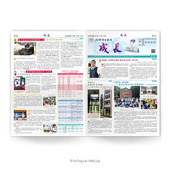 20200624-北科附工_16期校報_1.jpg