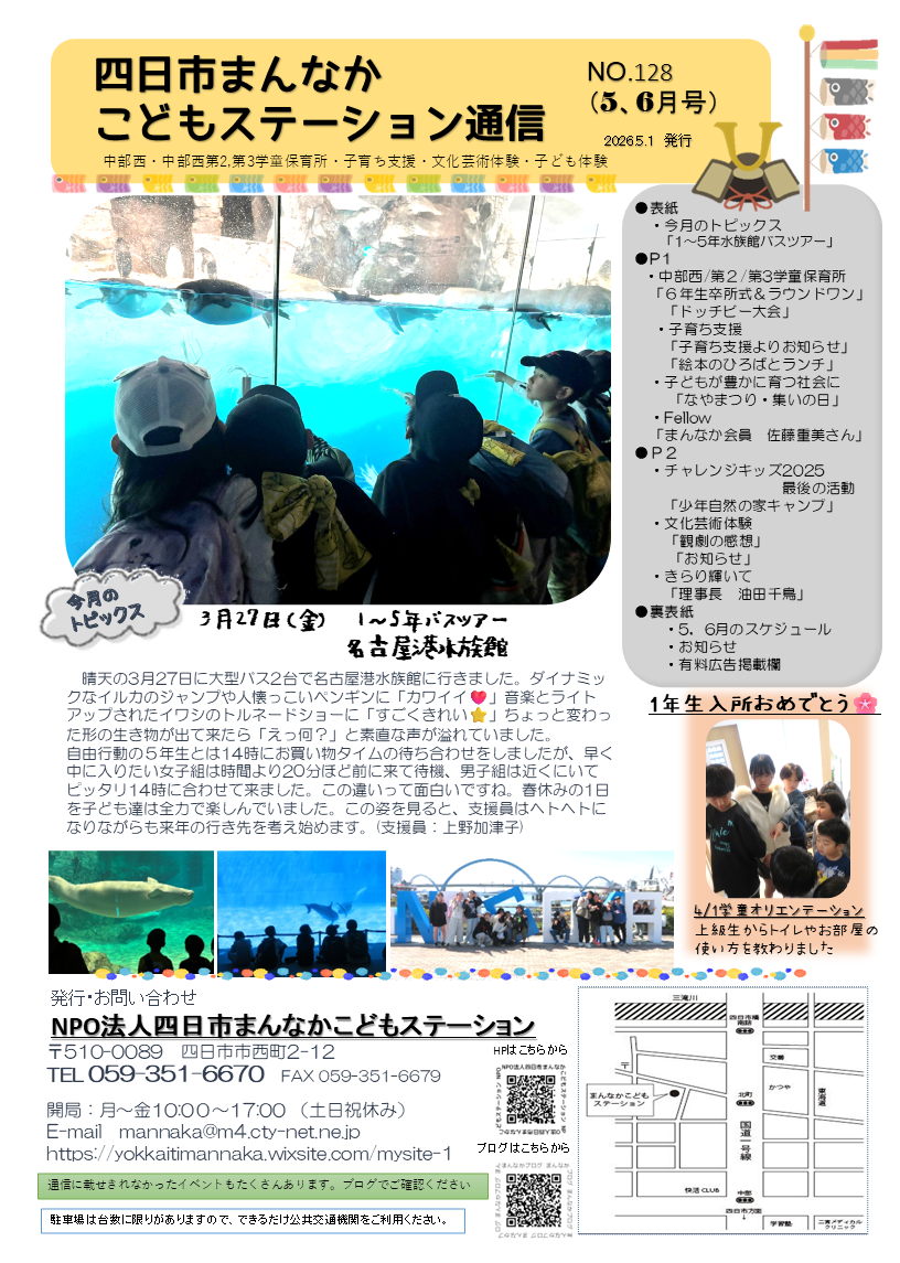 2026年5.6月合併号　続きはこちらをクリック