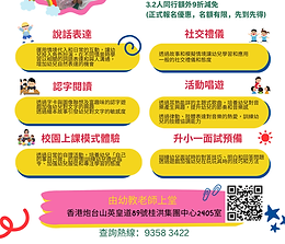 幼兒綜合發展小組2026.png