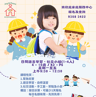 日間暫託服務.png