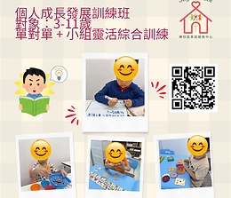 個人成長發展訓練班2026.png