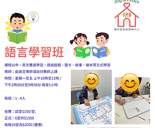 語言學習班2026.png