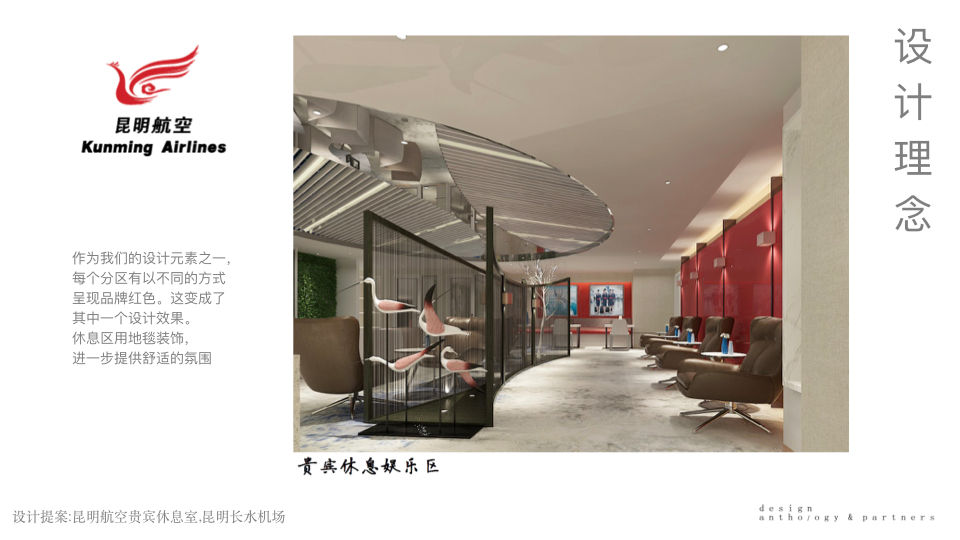 昆明航空贵宾休息室,昆明长水机场 300517.006