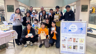 【レポート】地域学生×地域の起業家がコラボ！「Mirai Marché 2026」の開催レポートが公開されました＠プレスリリース