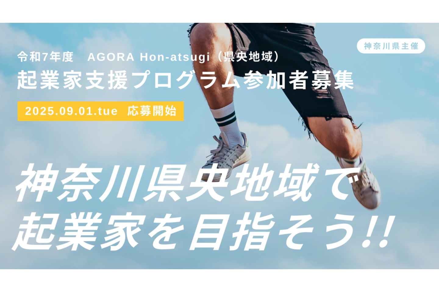 6期生バナーサイト用.png