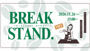 【11月のBREAK STAND☕️】元バリスタのコミュマネが淹れる、こだわりの一杯。