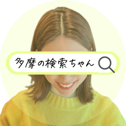 ミライズ立川