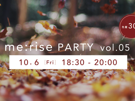 7月ぶりに!「me:rise PARTY Vol.05」を開催します!