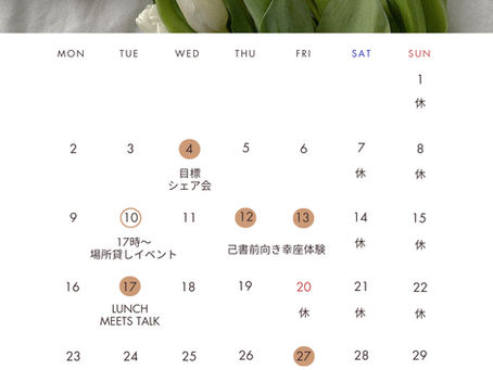 【カレンダー】2026年3月営業日