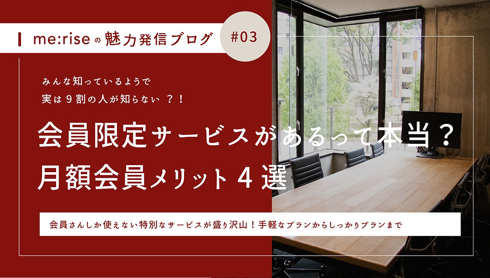 ミライズ立川