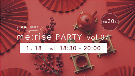 「me:rise PARTY vol.07」を開催します！