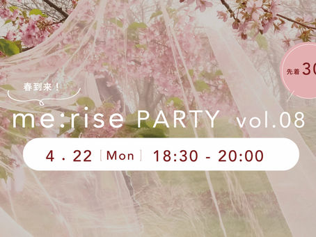 「me:rise PARTY vol.08」を開催します!