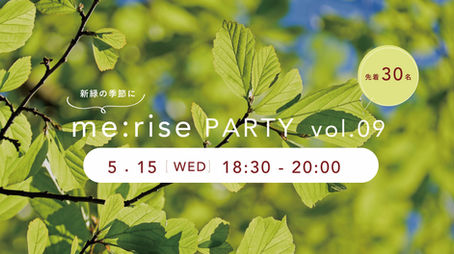 「me:rise PARTY vol.09」を開催します！