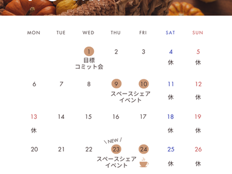 【カレンダー】2025年10月営業日