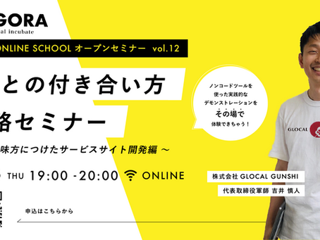 2月26日(木)WEBセミナー「AIとの付き合い方攻略セミナー〜AIを味方につけたサービスサイト開発編〜」