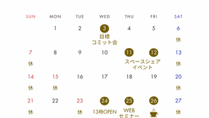 【カレンダー】2025年9月営業日