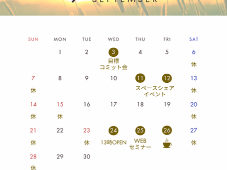 【カレンダー】2025年9月営業日