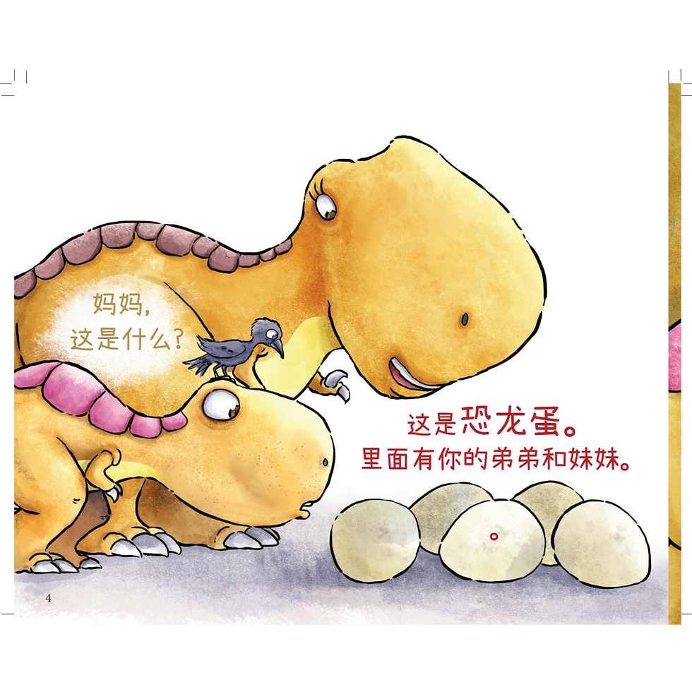 Thumbnail: WS 游乐场传说 Chinese Book Series