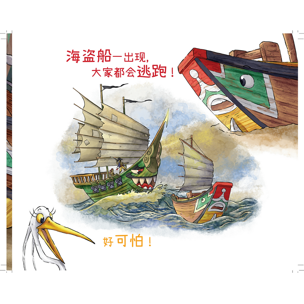 Thumbnail: WS 游乐场传说 Chinese Book Series