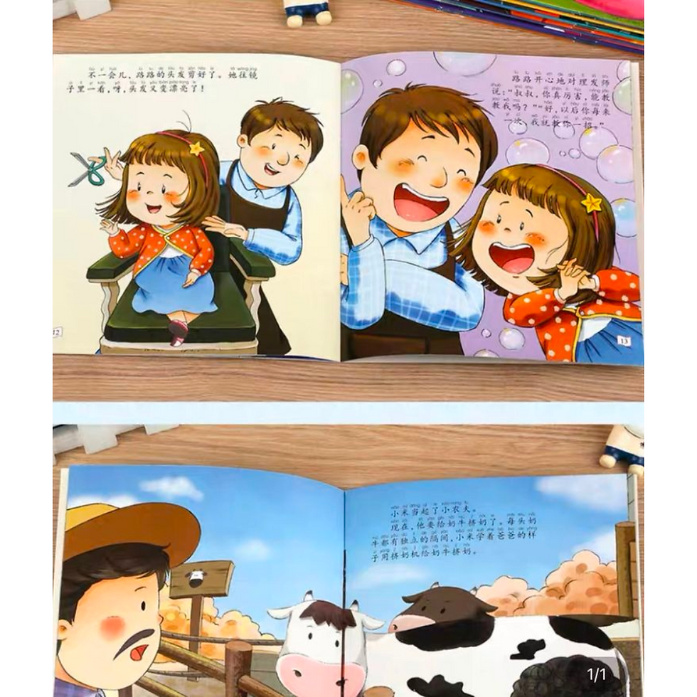 Thumbnail: Jobs Chinese Books (20 Books)