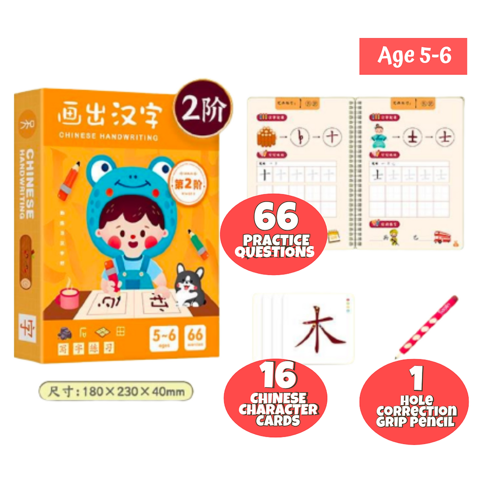 Thumbnail: Children Hanyu Pinyin EQ Development Chinese Book