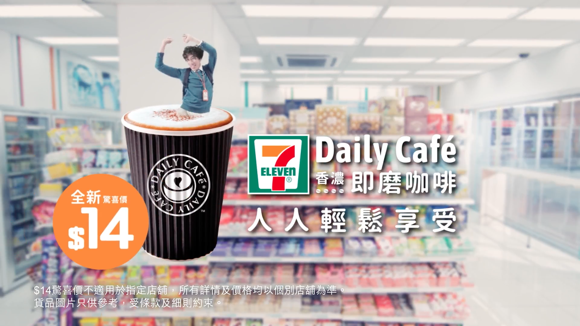 《農夫-即磨咖啡(一)》@7-11便利店