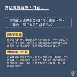 為何價值淪為「口號」(3)