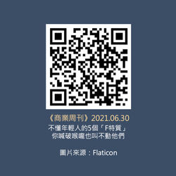 不懂年輕人的5個「F特質」你喊破喉嚨也叫不動他們 (10)