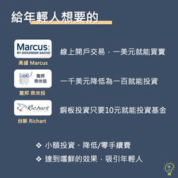 給年輕人想要的