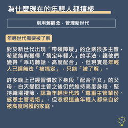 為什麼現在的年輕人都這樣 (2)